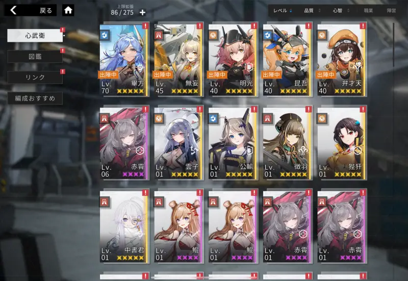 終境シンフォニーのゲーム画像