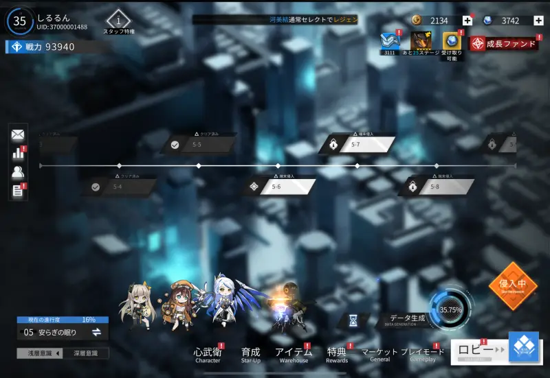 終境シンフォニーのゲーム画像