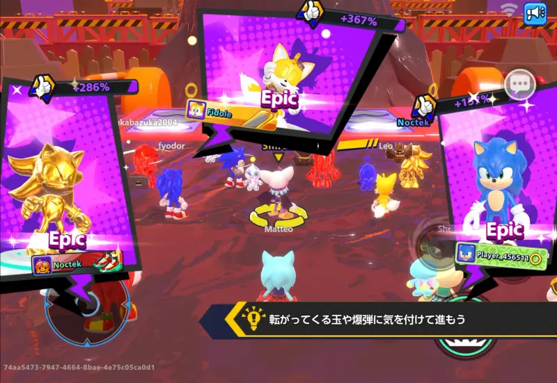 ソニックランブルのゲーム画像