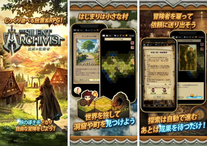 The Silent Archivist - 沈黙の記録者