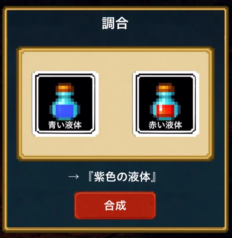 社畜勇者の脱出 -魔王城編-