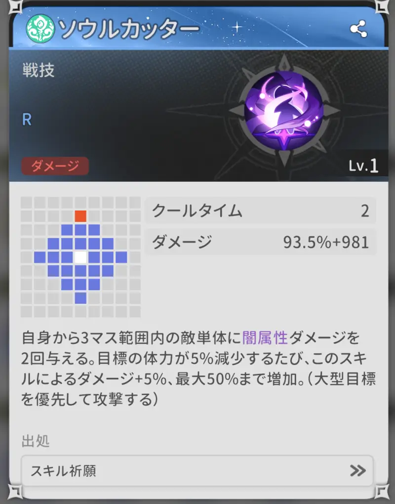 杖と剣の伝説の5次スキル画像