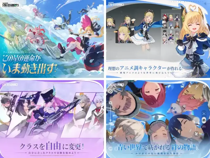 ブループロトコル：スターレゾナンス