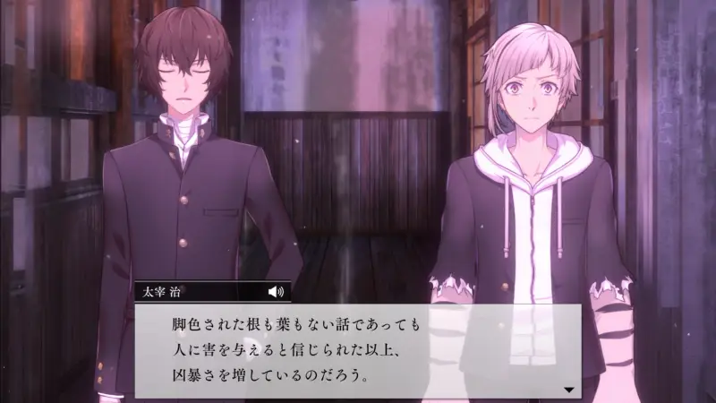 學園文豪ストレイドッグスのゲーム画像