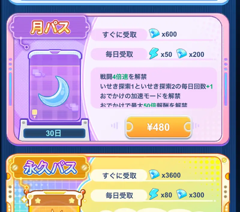 ドラえもん コミックトラベラー