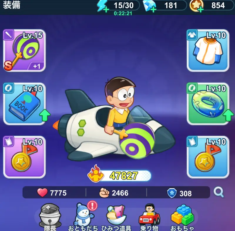 ドラえもん コミックトラベラー