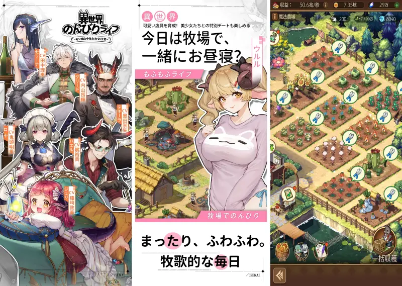 異世界のんびりライフ