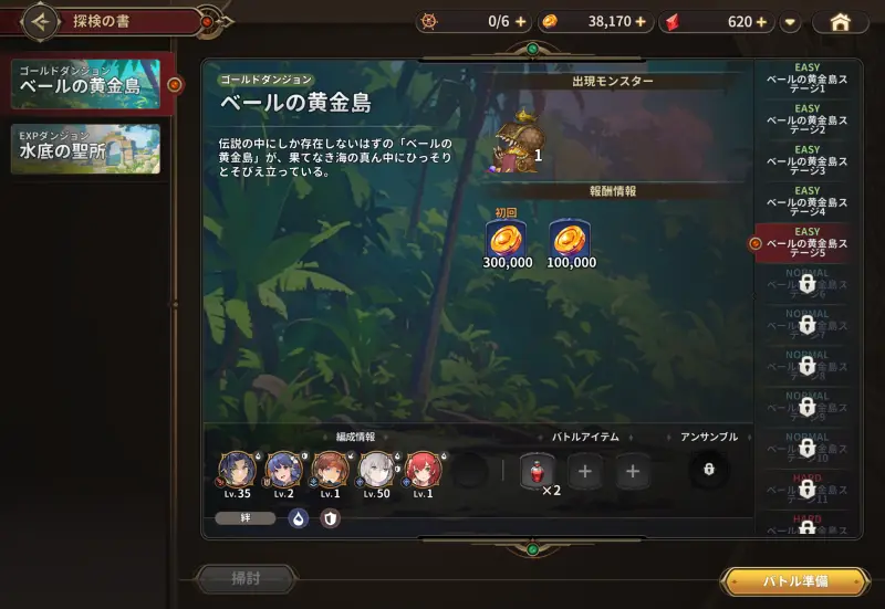 英雄伝説ガガーブトリロジーのゲーム画像