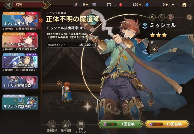 英雄伝説ガガーブトリロジーのゲーム画像