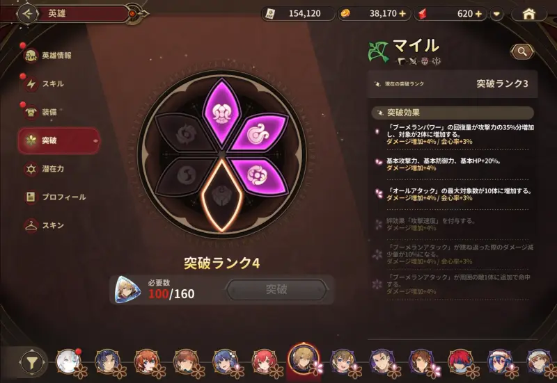 英雄伝説ガガーブトリロジーのゲーム画像