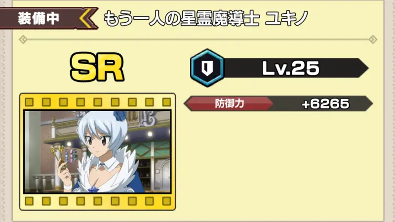 FAIRY TAIL 魔導士クロニクル(まどクロ)のゲーム画像