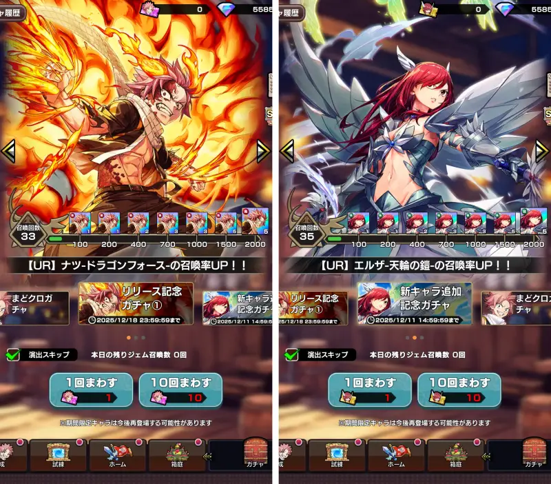 FAIRY TAIL 魔導士クロニクル(まどクロ)のゲーム画像