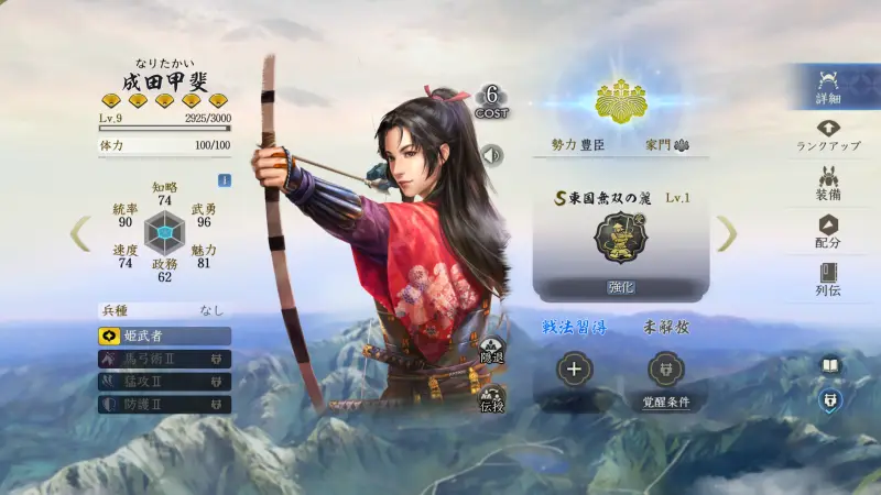 信長の野望 真戦のゲーム画像