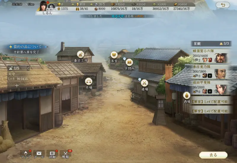 信長の野望 真戦のゲーム画像