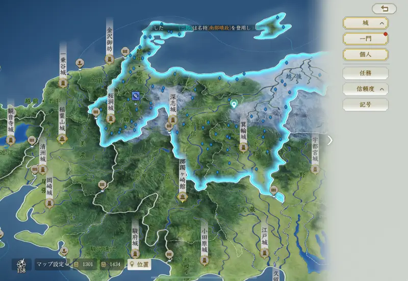 信長の野望 真戦のゲーム画像