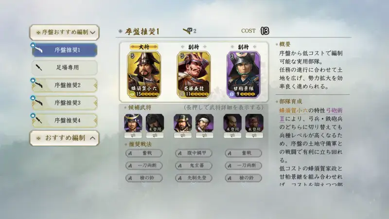 信長の野望 真戦のゲーム画像