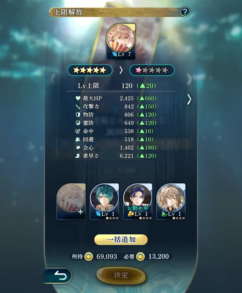 遙かなる時空の中で 龍宮の神子のゲーム画像