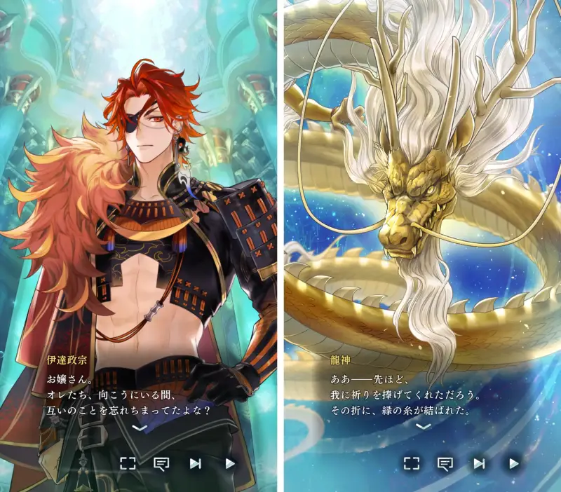 遙かなる時空の中で 龍宮の神子のゲーム画像