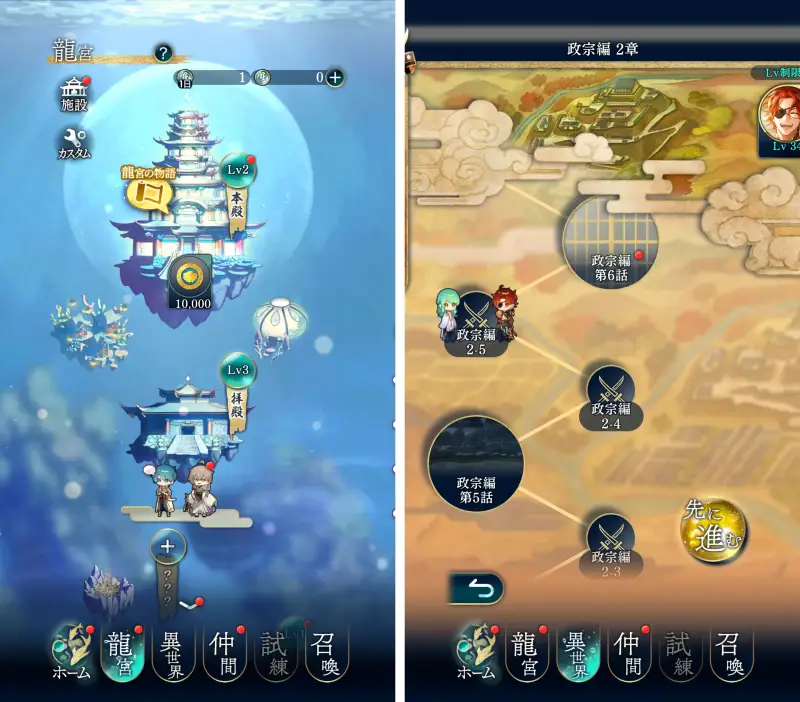 遙かなる時空の中で 龍宮の神子のゲーム画像