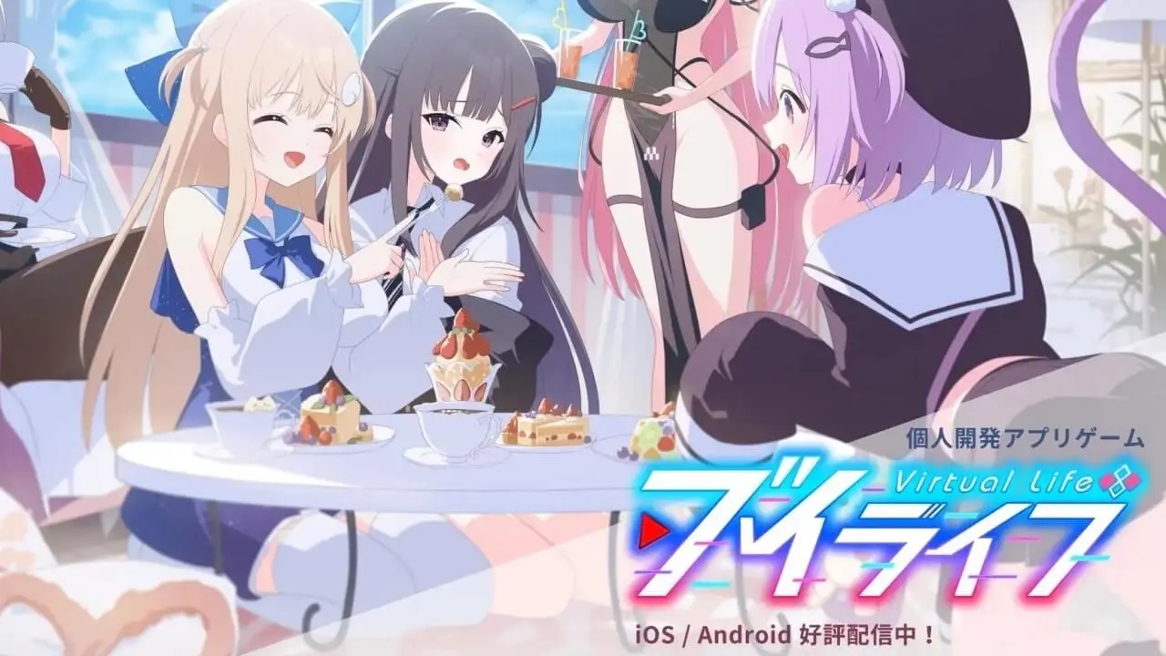 ブイライフのゲーム画像