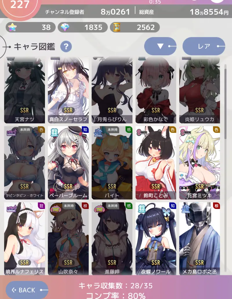 ブイライフのゲーム画像