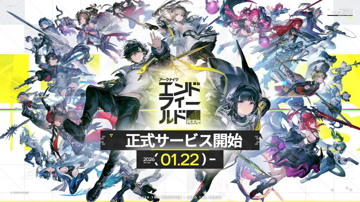 アークナイツ:エンドフィールドの評価レビュー