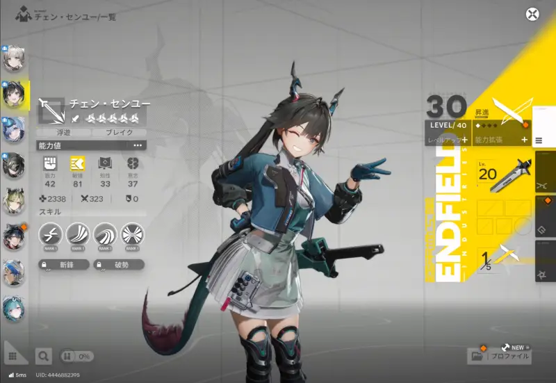 アークナイツ:エンドフィールドのキャラクター3