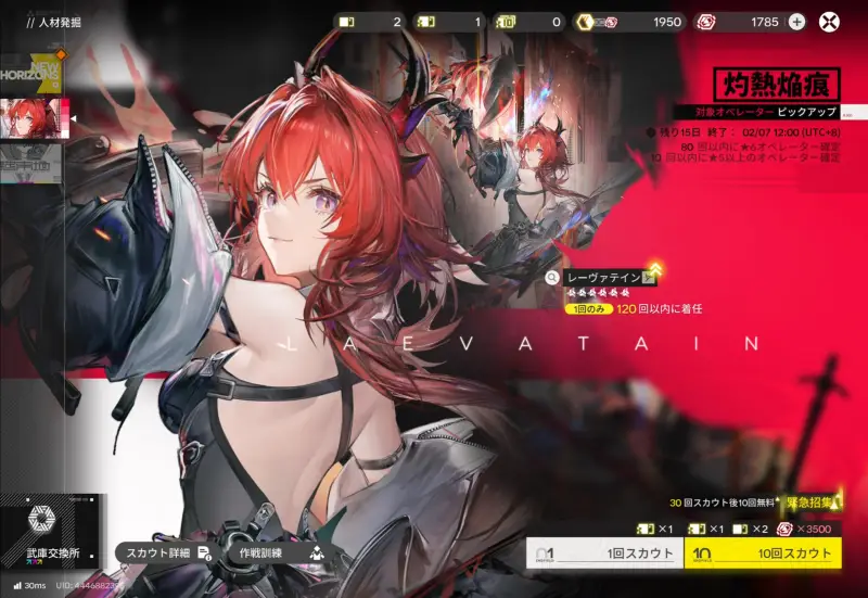 アークナイツ:エンドフィールドの限定ガチャ