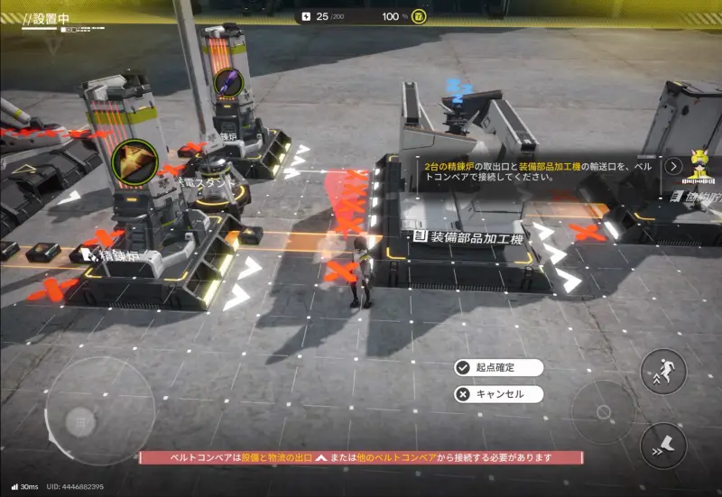 アークナイツ:エンドフィールドの製造2