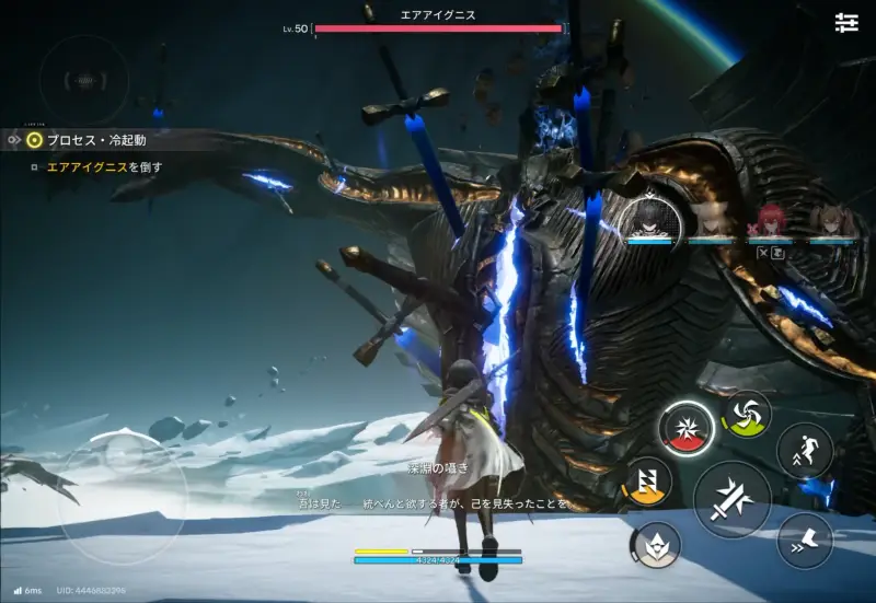 アークナイツ:エンドフィールドのボス