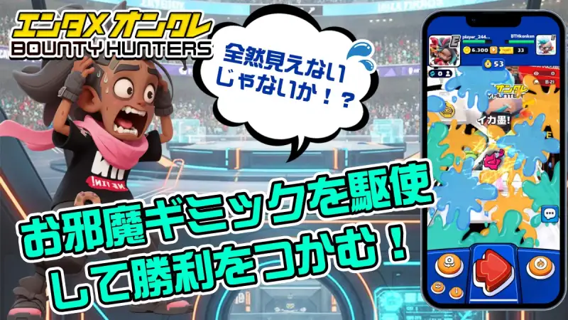 バウンティハンターズのアリーナバトル