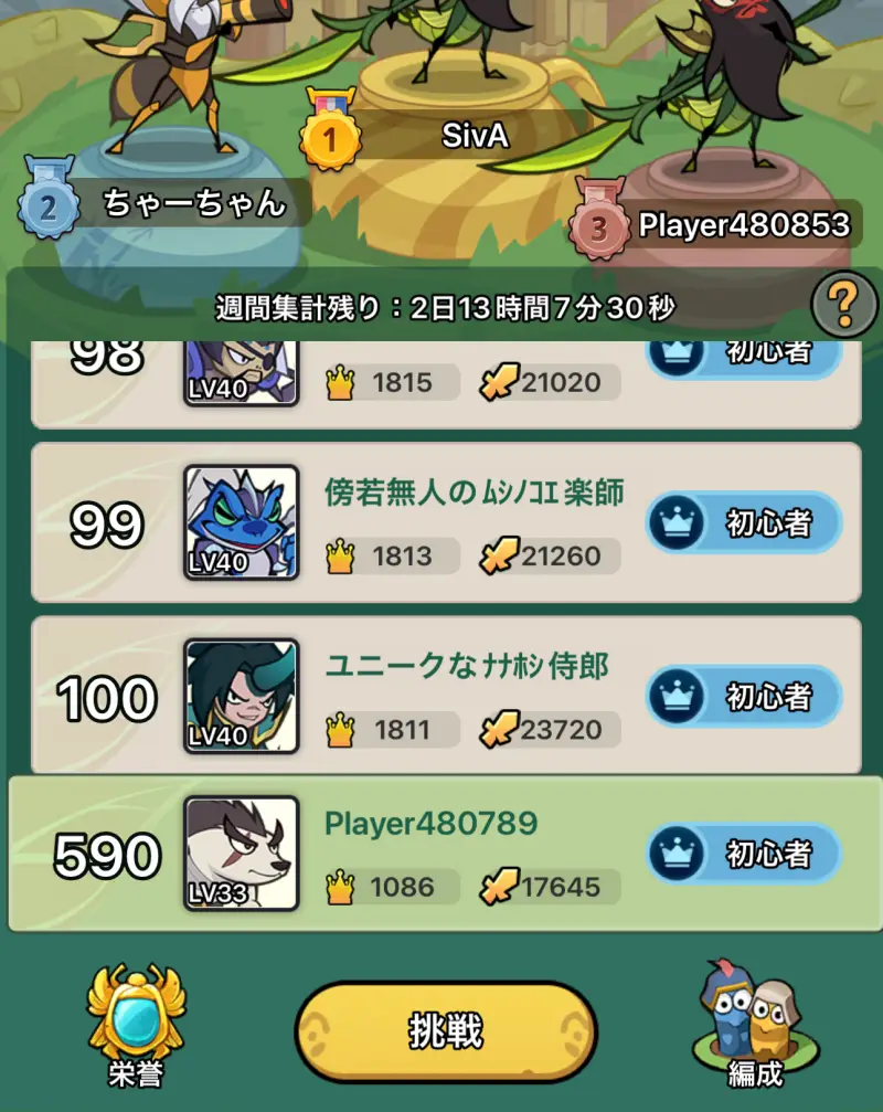 バグ三国志の闘技場