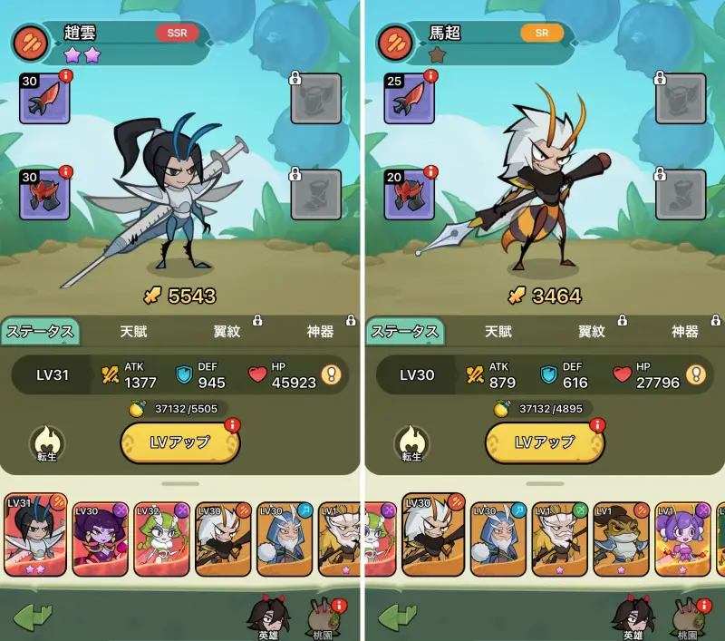 バグ三国志のキャラクター