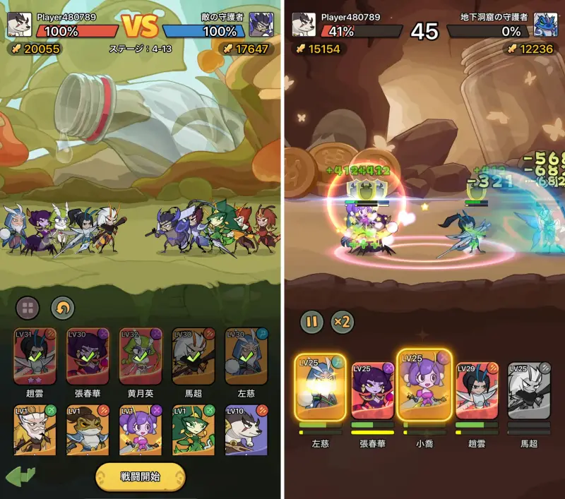 バグ三国志のバトル