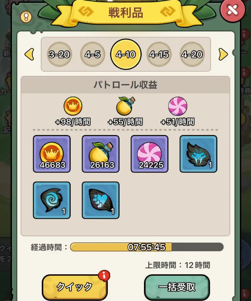 バグ三国志の放置収入