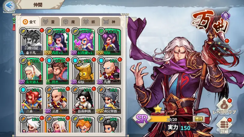 ドット覇道 万曲