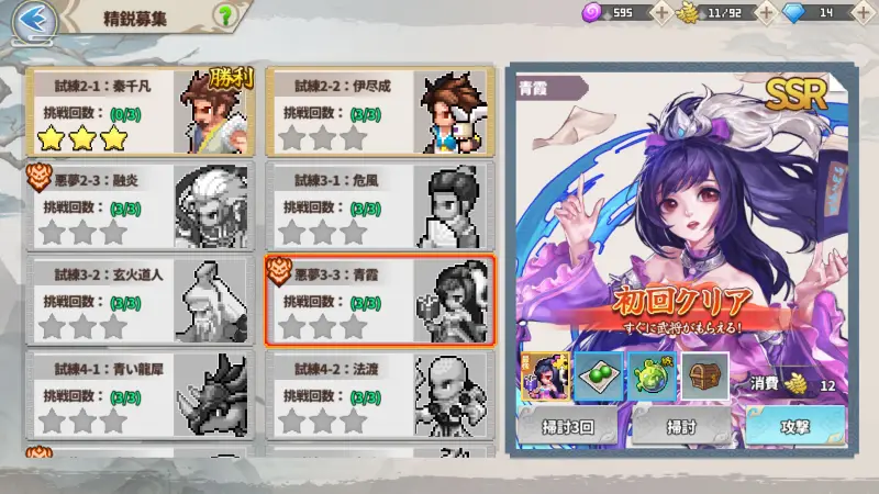 ドット覇道の精鋭募集