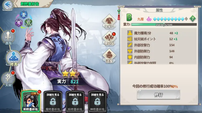 ドット覇道の属性