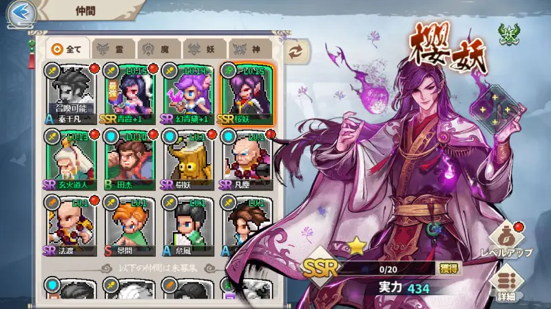 ドット覇道 櫻妖