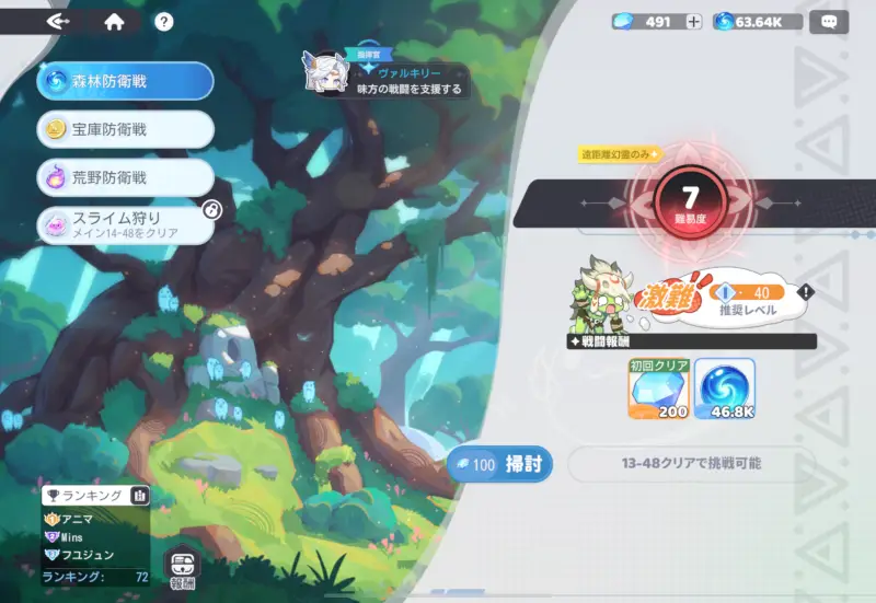 ドラベルの幻界攻防戦