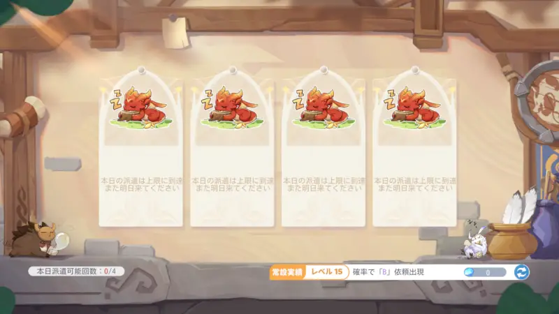 ドラベルの派遣