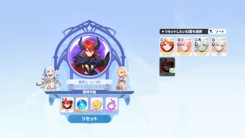 ドラベルのキャラリセット