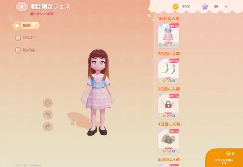 ハートピアスローライフのゲーム画像