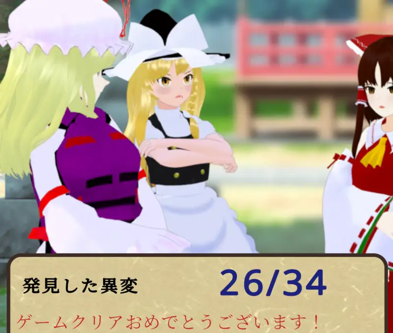 異変だらけの神社