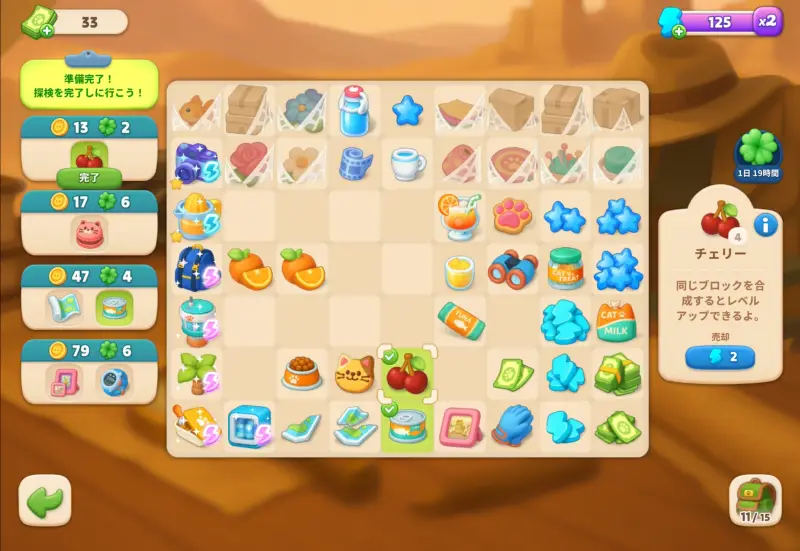 マージキャットのパズル画面1