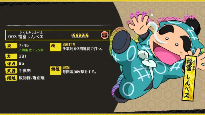 忍パズのキャラ画面2