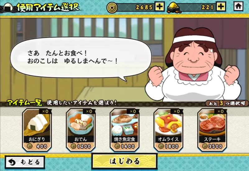 忍パズのアイテム画面