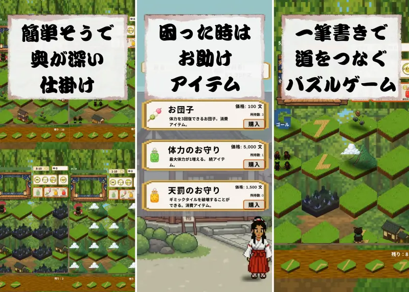 犬のおかげさまのゲーム画像