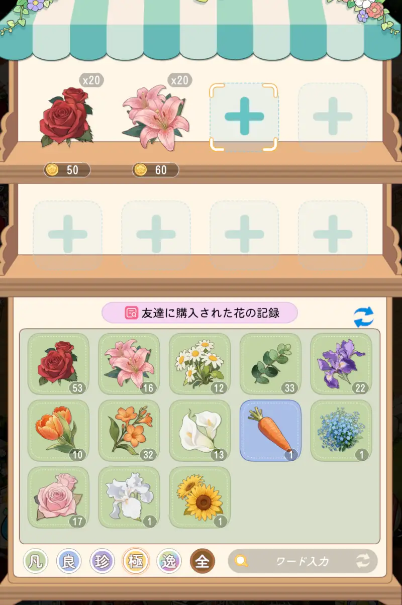 サンシャイン牧場2の販売