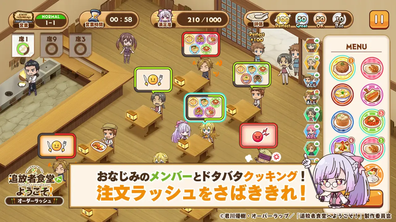 追放者食堂へようこそ! オーダーラッシュのプレイレビュー